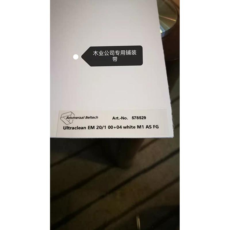 铺装带